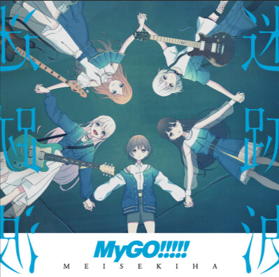 BangDream! It's My Go!
